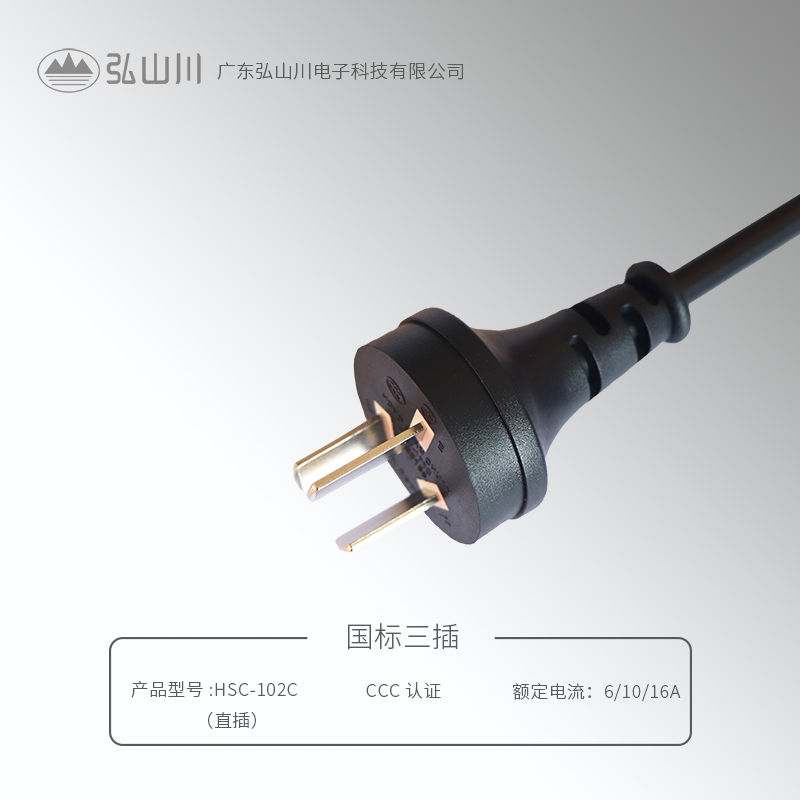 China three plug ( Direct Plug )